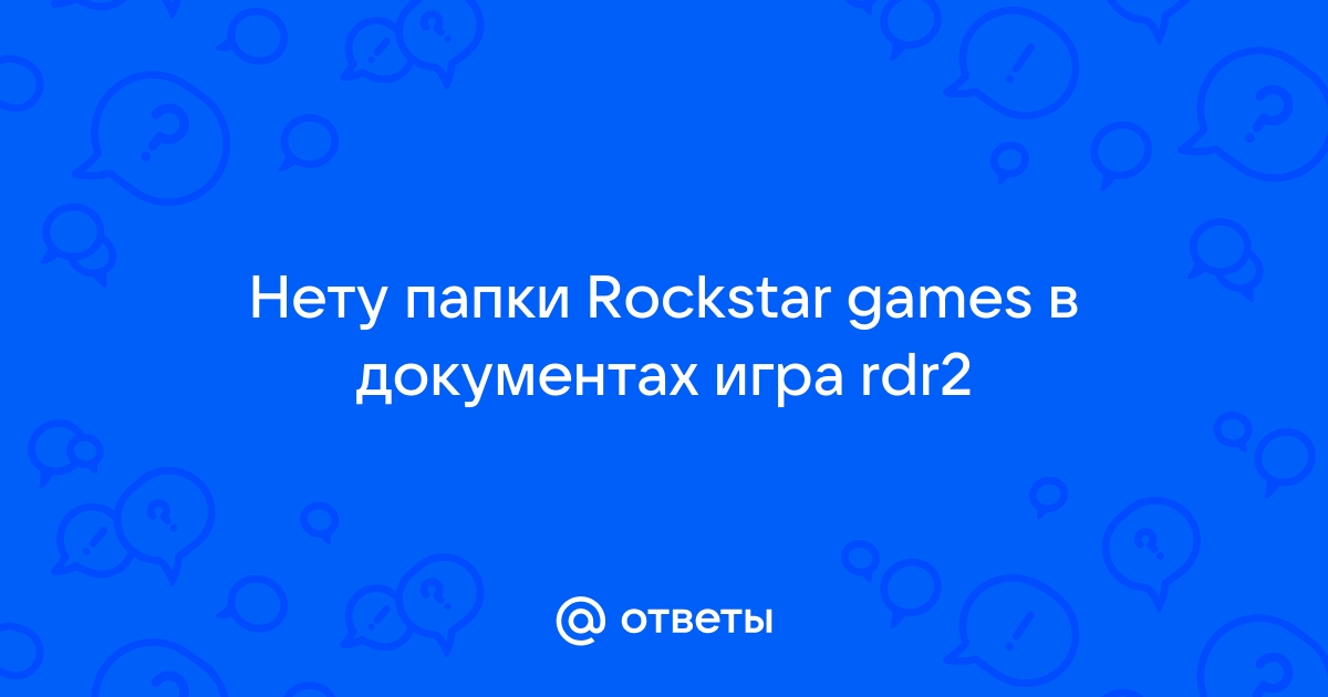 Рассмотрено - проблема при входе | Форум GTA 5 RP – Новый уровень ролевой игры