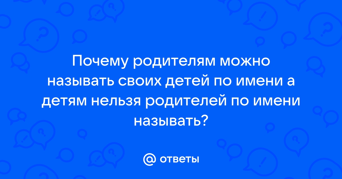 имя ребенка в честь живого близкого родственника....???