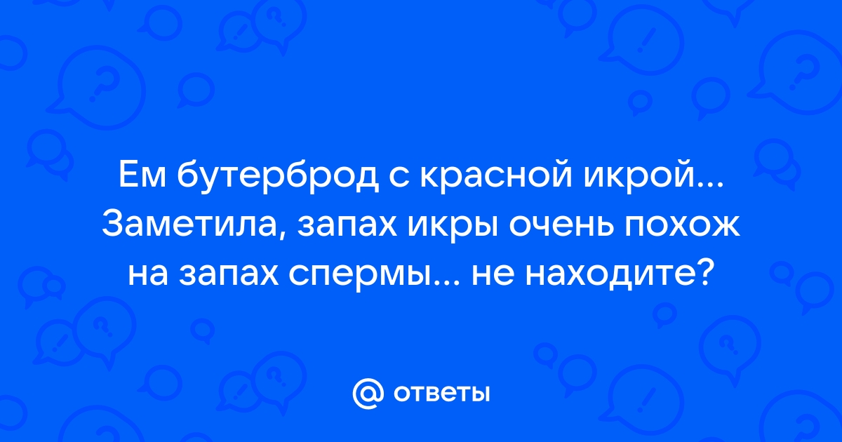 Транспортировка спермы и икры » Строительство и ремонт: новости, статьи, обзоры