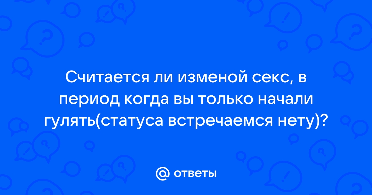 Секс-игрушки и ревность: причины, как не ревновать и что попробовать в паре - Афиша Daily