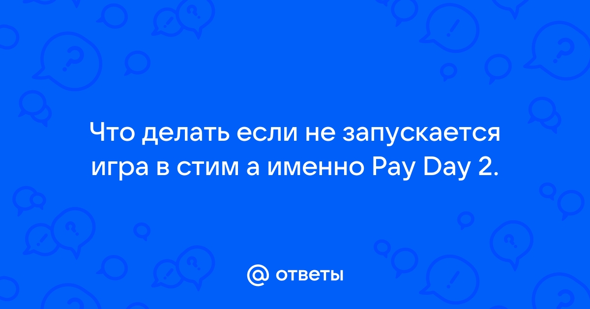 Payday: The Heist - кооператив на пиратке