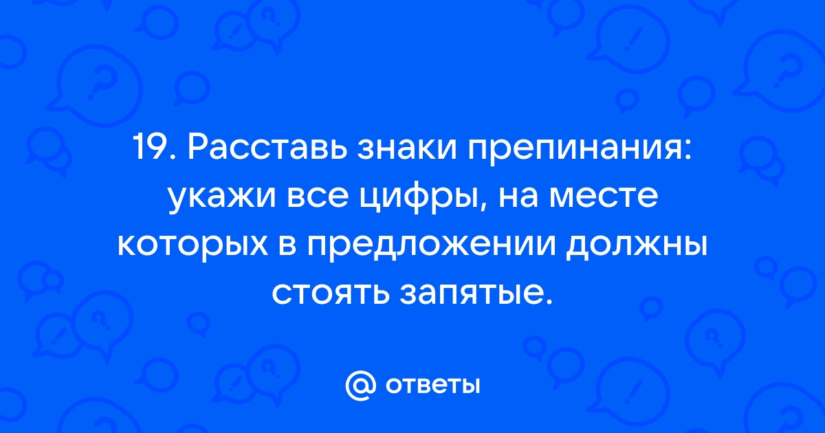 Из соседней комнаты раздался лай проснувшейся от шума собаки расставь знаки препинания