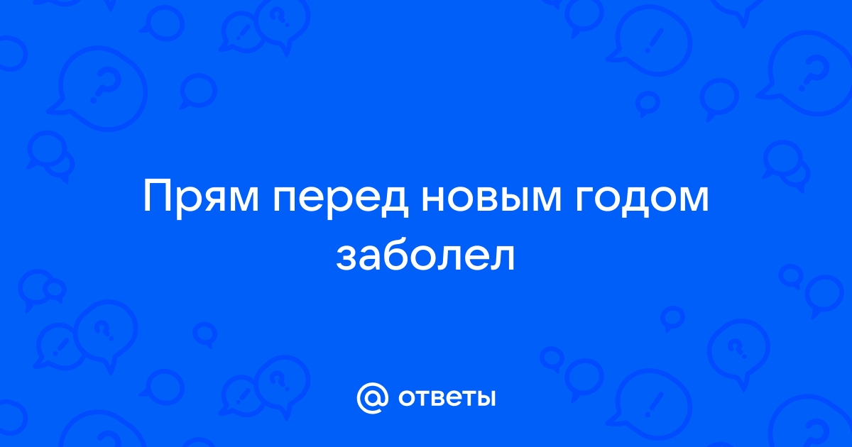 Утомление ответы