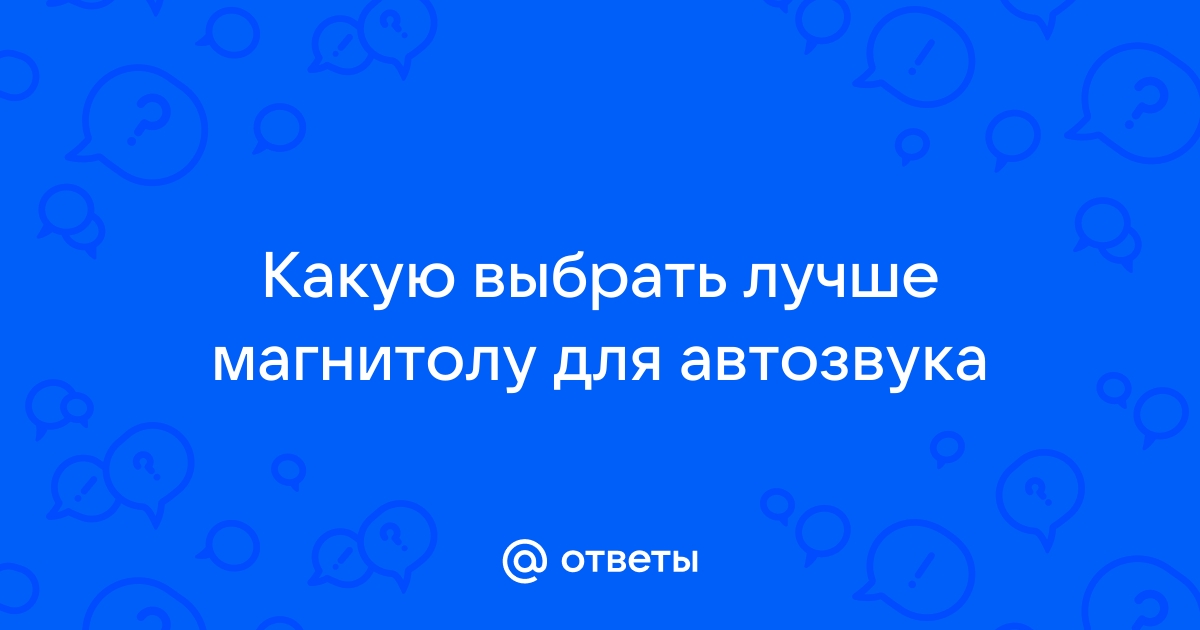 Подскажите пожалуйста какая