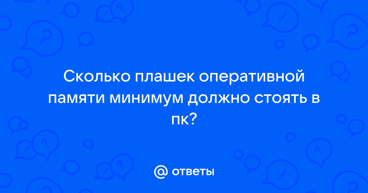 Сколько должно получиться