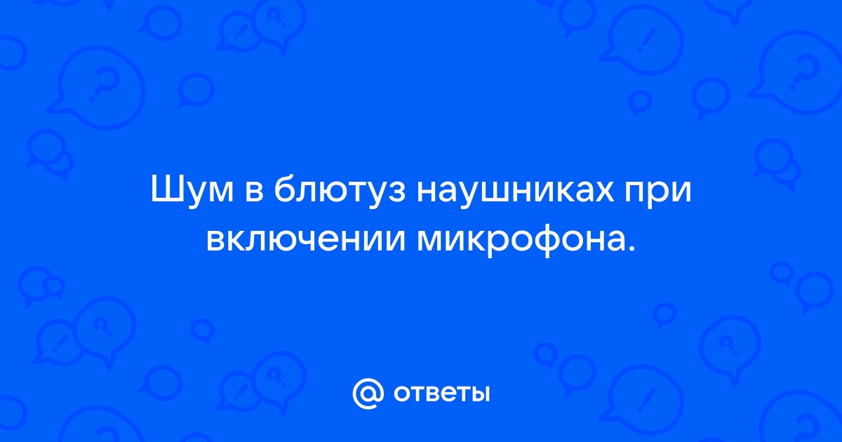 Включи белый шум длинная версия