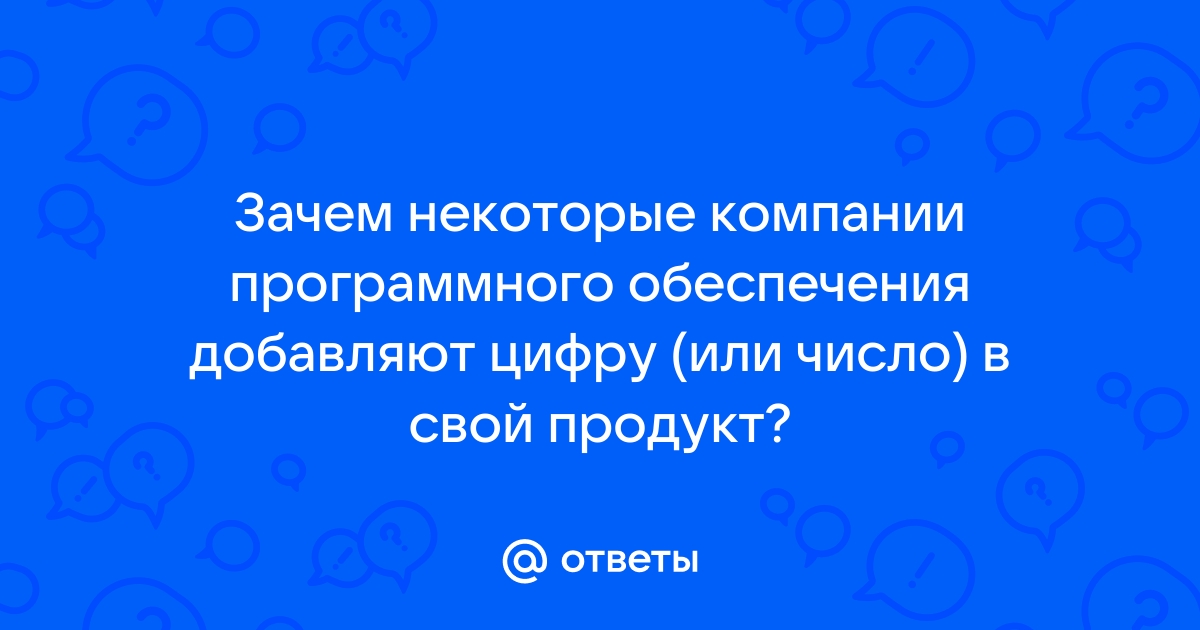 Программное обеспечение ответы