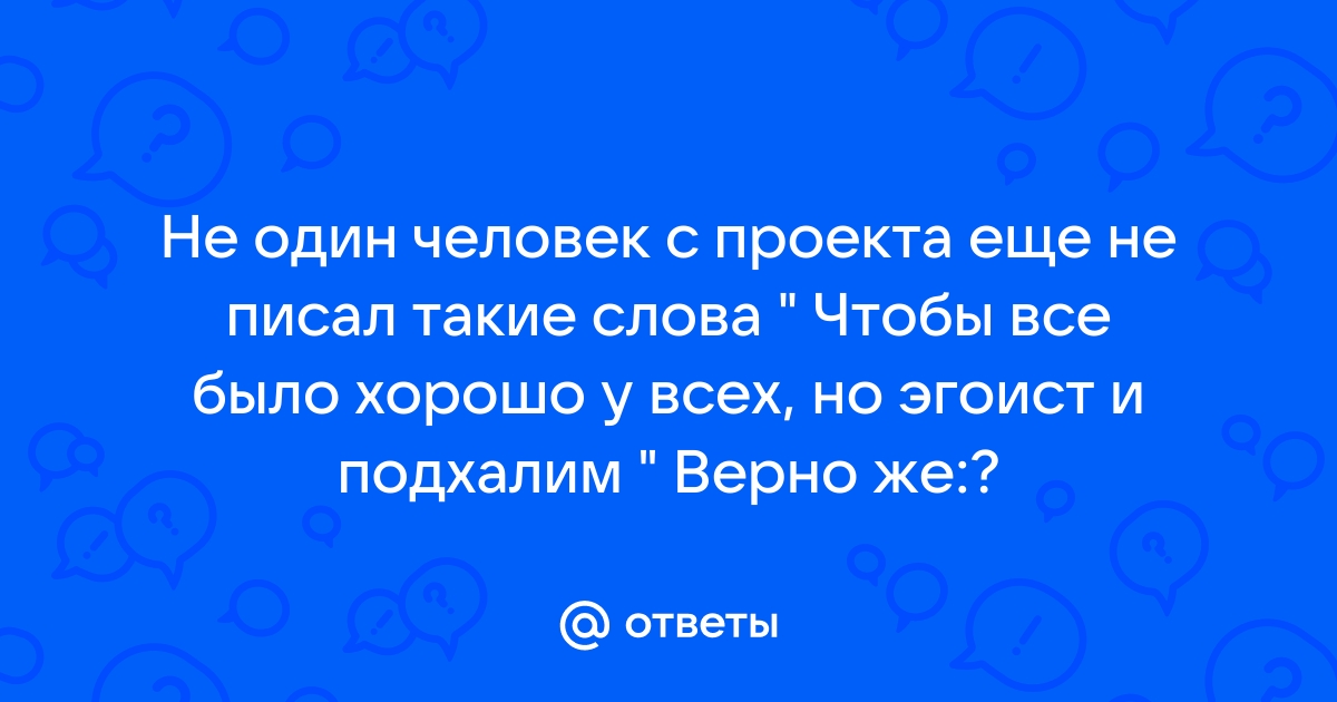 Ощущение это один верный ответ