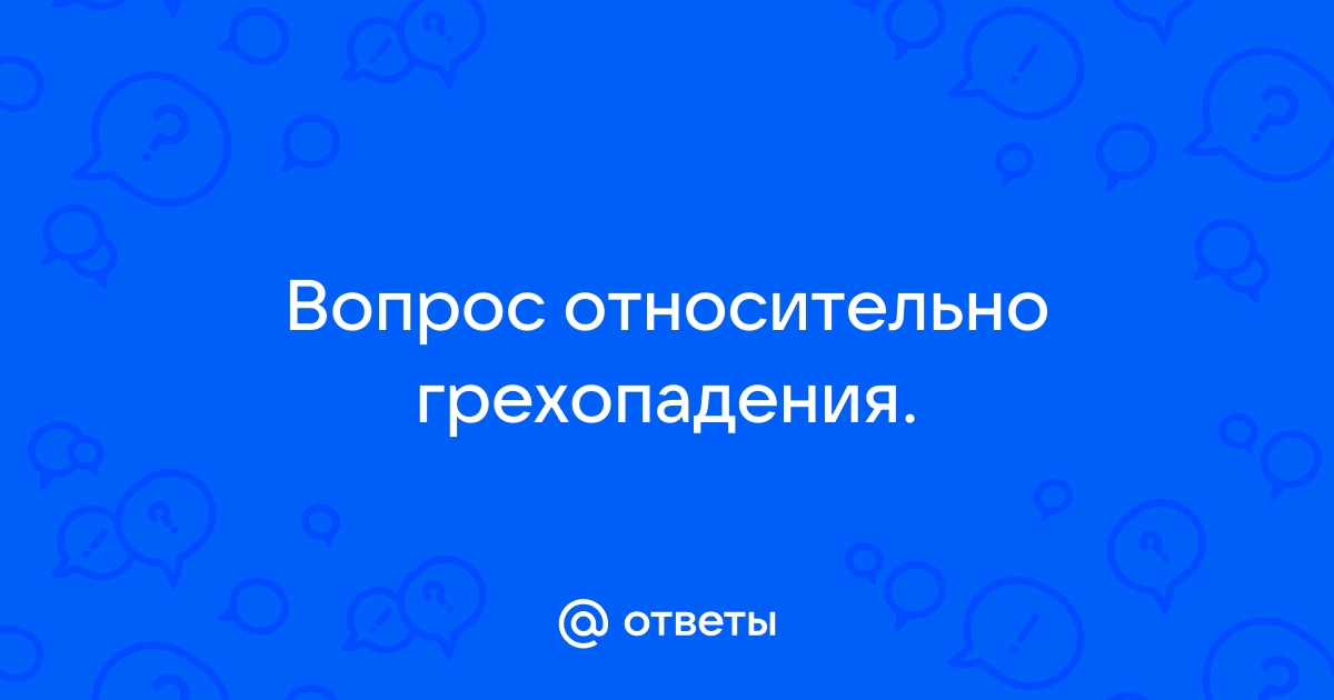 Ответы по заболеваниям