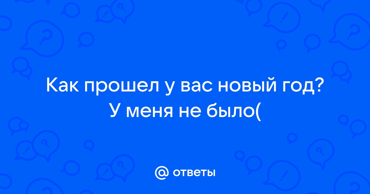 Абсолютные ответы