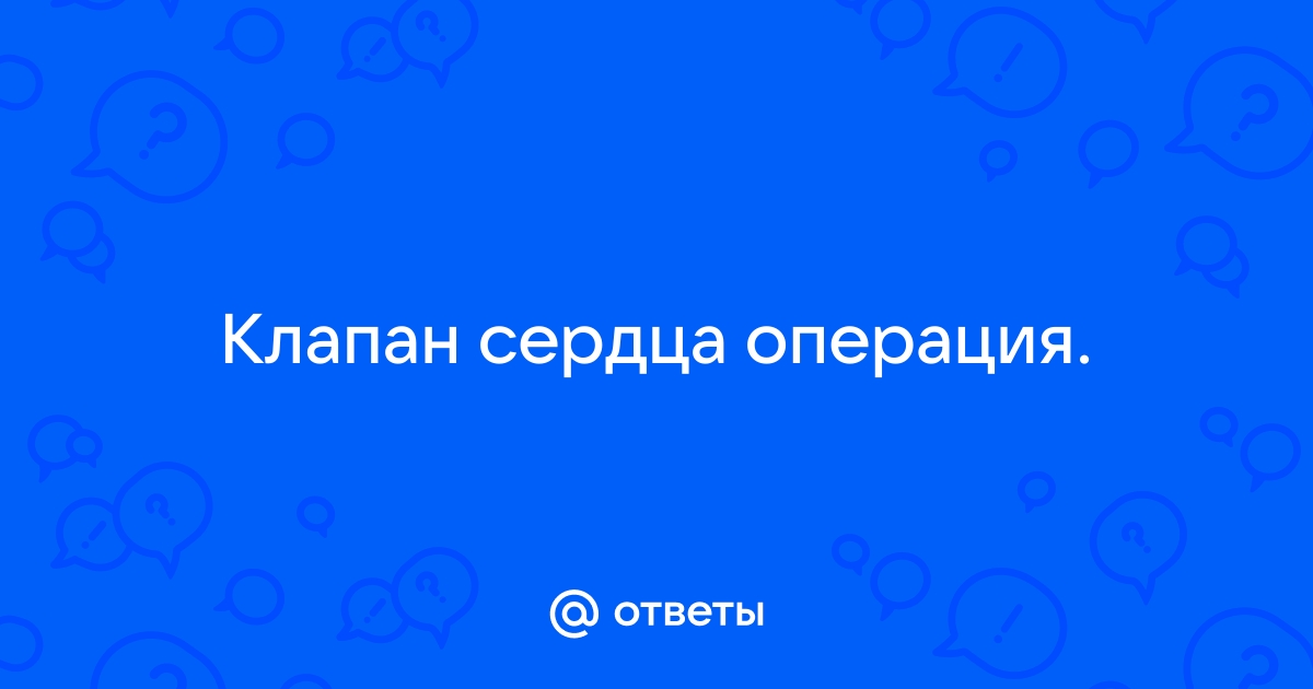 Пирог ответ