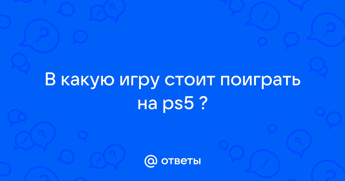 Чтоб предложить