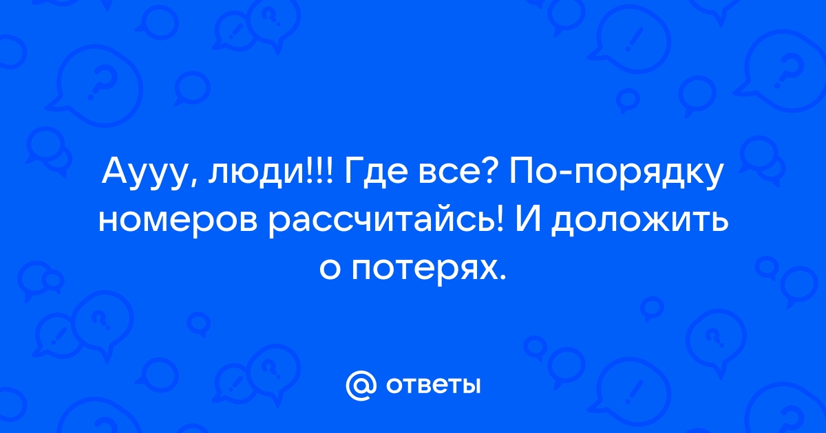 Не указан номер ответа