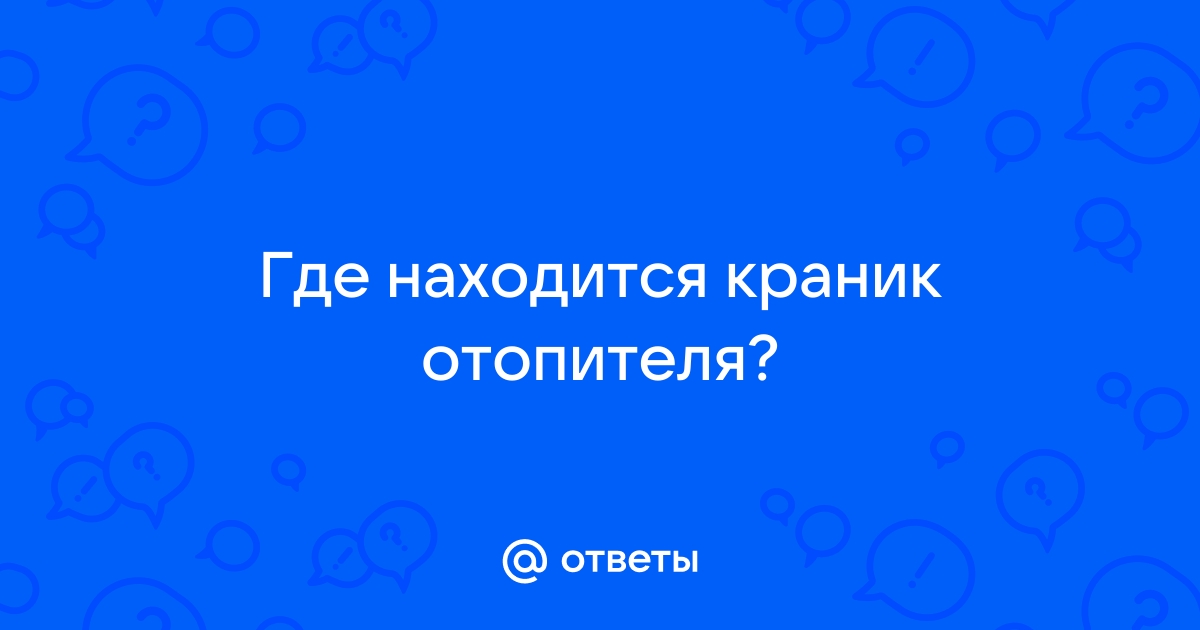 Где находится почта