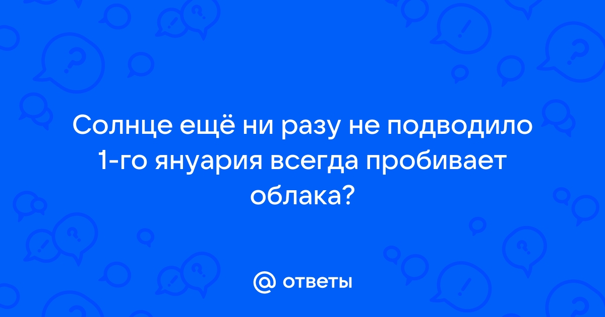 Ни облачка