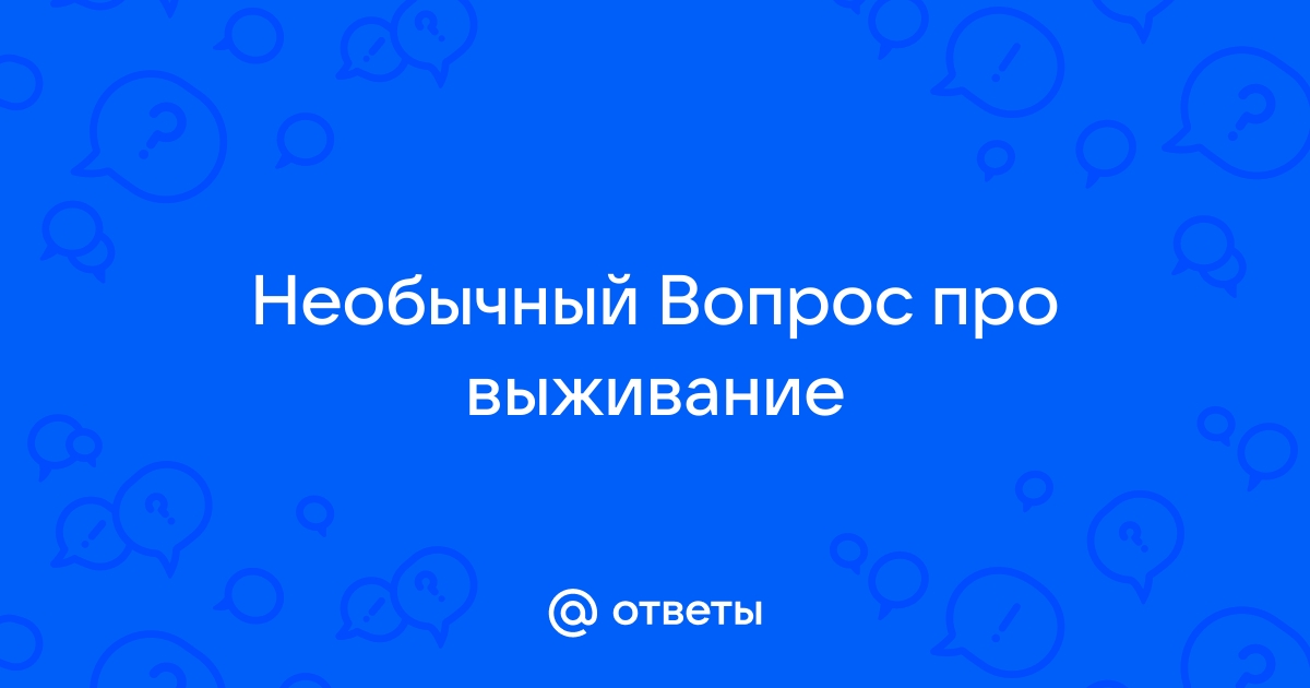 Полов ответить