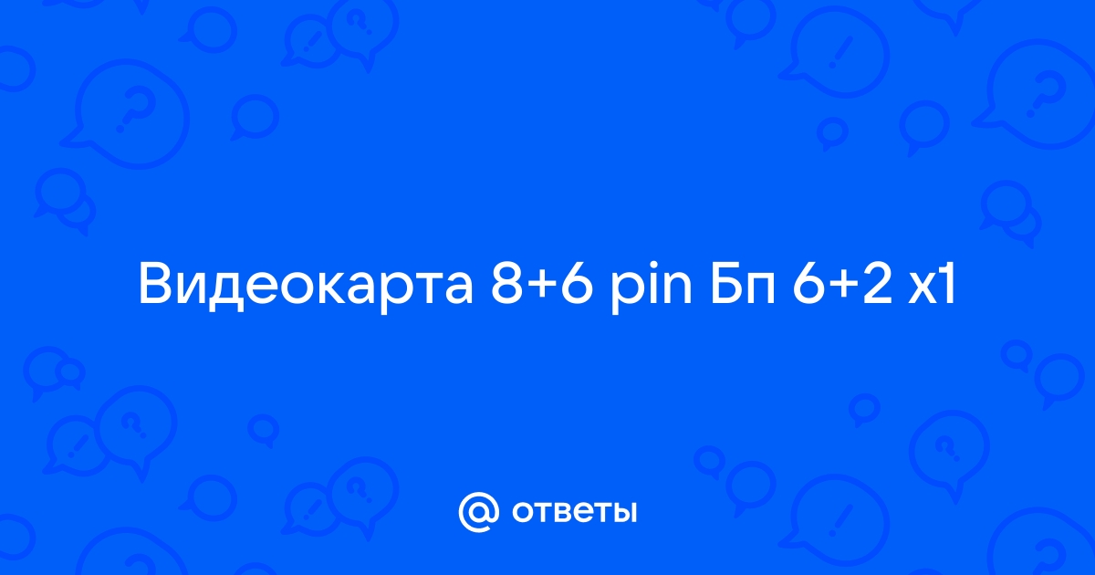 8 x 4 ответ