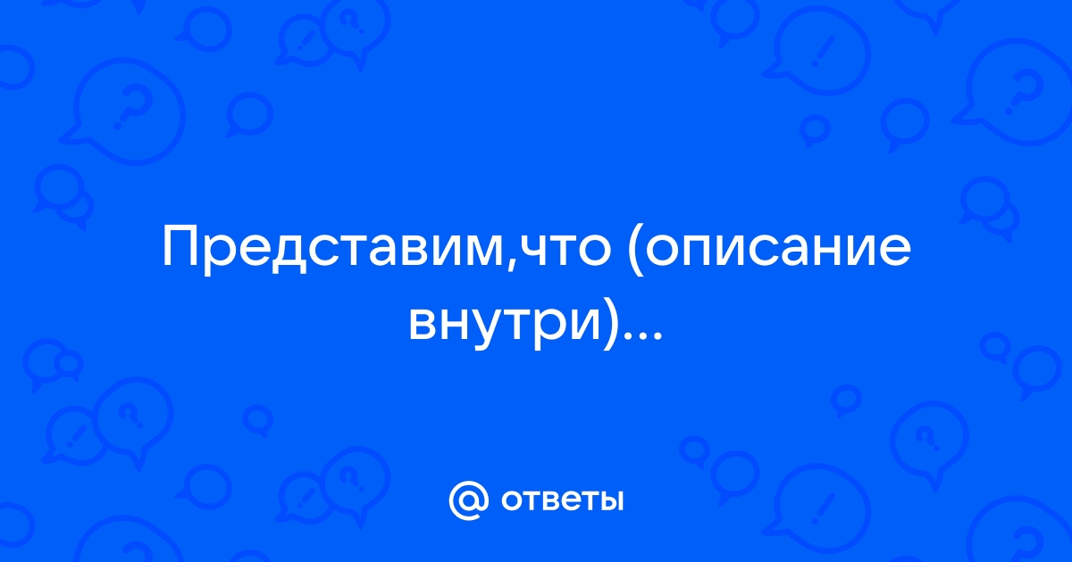 Выходи варианты ответов