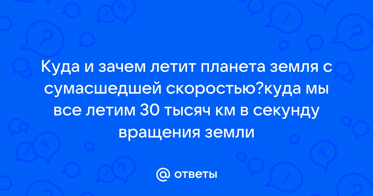 Скорость за определенную секунду