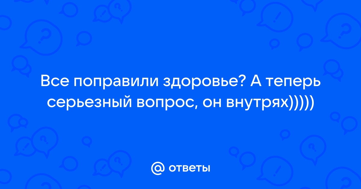 Я вспоминаю ответы мальчишек на вопрос