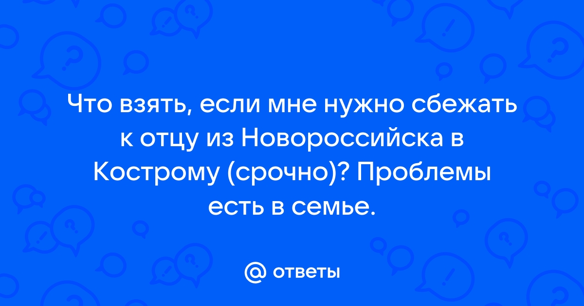 Нужно по срочному делу