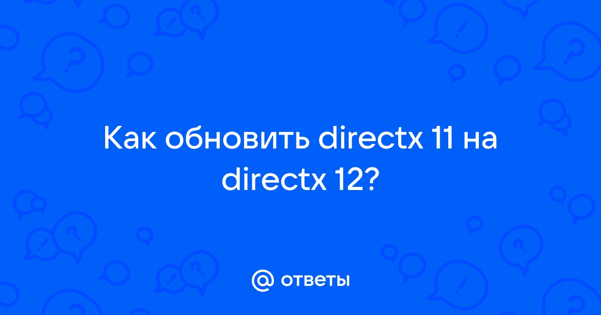 Найти ответ 11 12