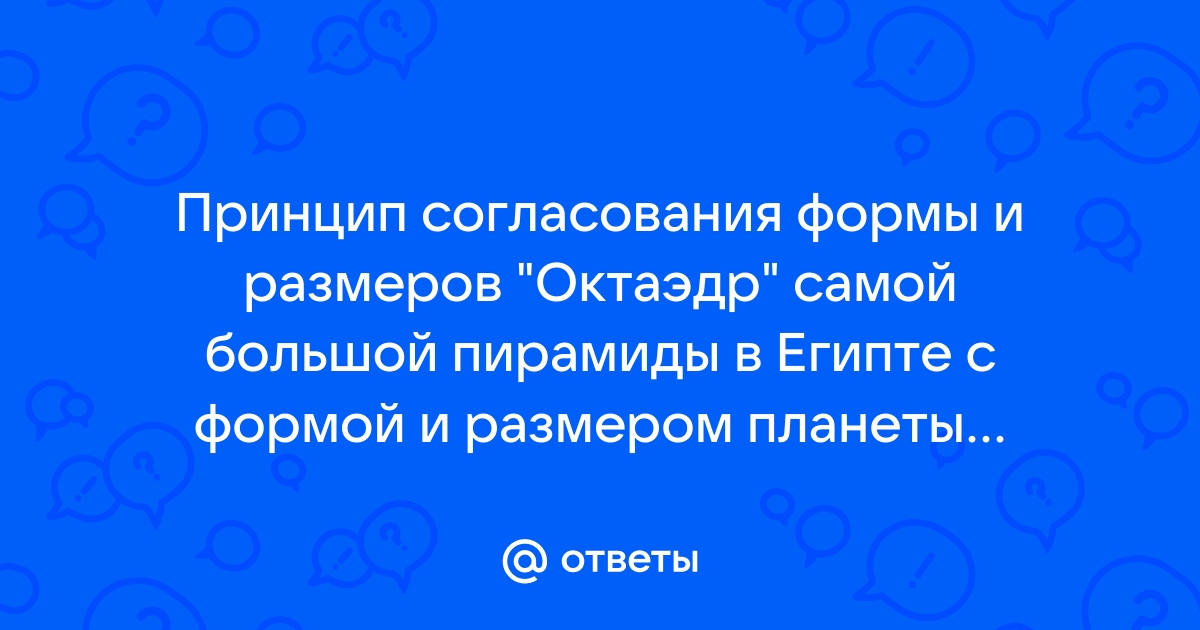 На какие вопросы отвечает форма