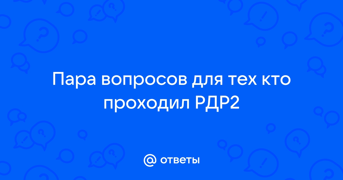 Ответь на пару вопросов