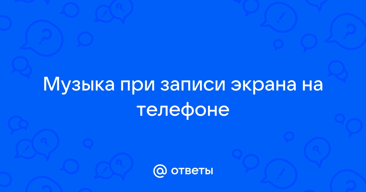 Почту на экран телефона