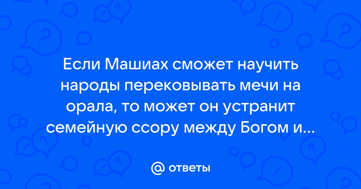 Метал вопрос ответ