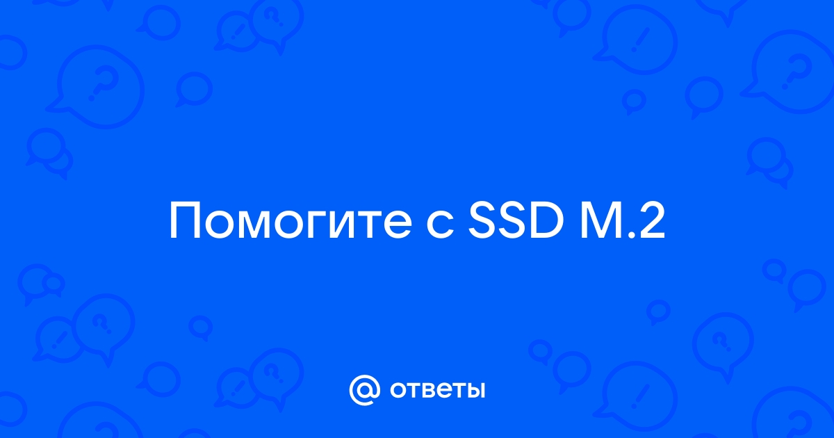 Виден ssd