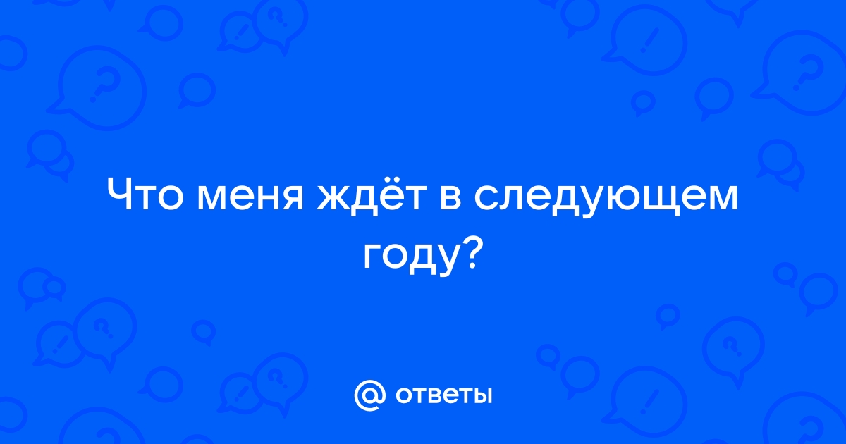 Ответить на следующие вопросы какие