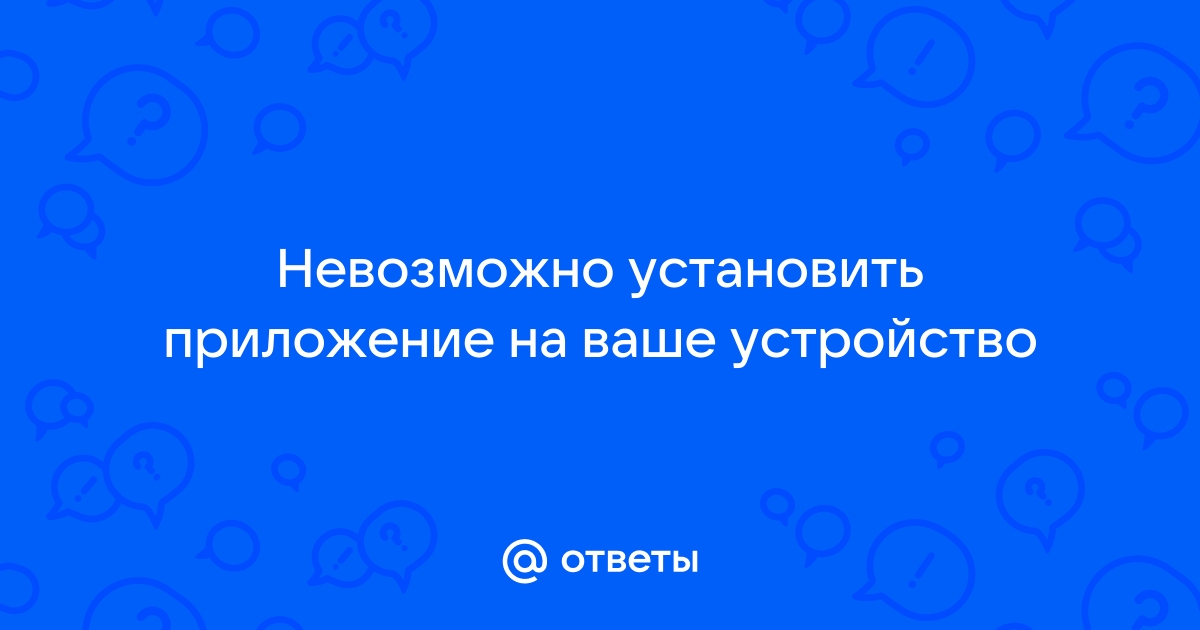 Выдано установленным