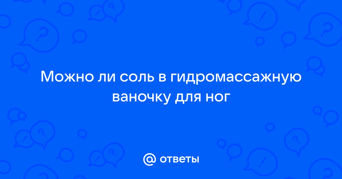 Можно ли спать ног