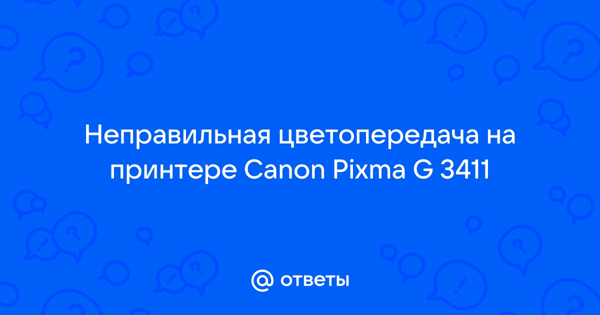 Неправильно ставит