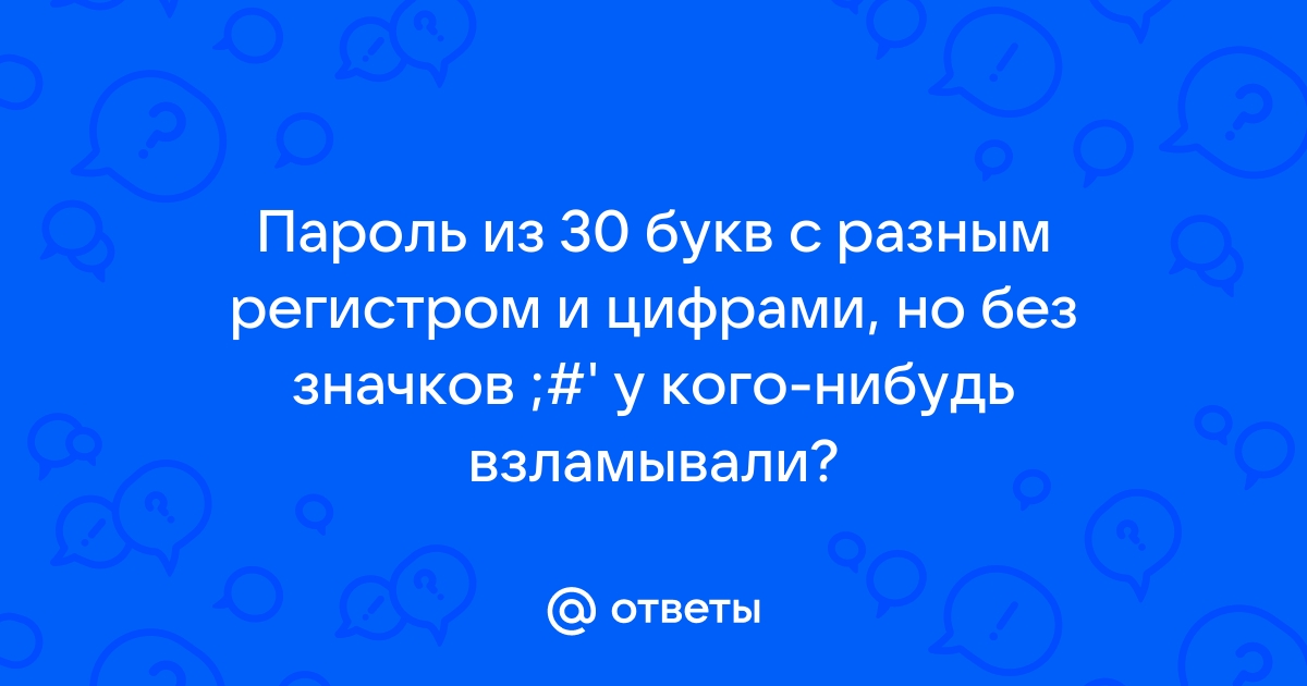 Номер на одного 5 букв ответ