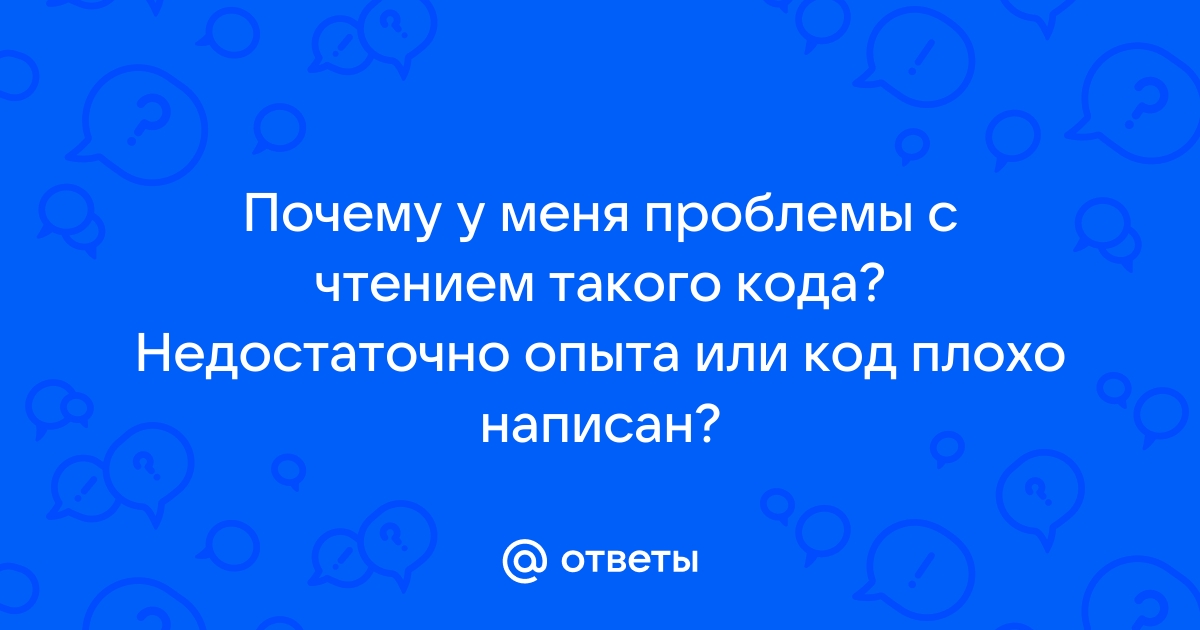 Почему пишет код