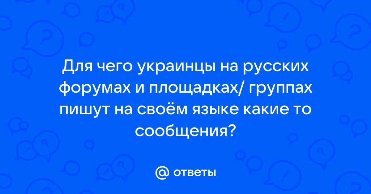 На каком языке пишутся