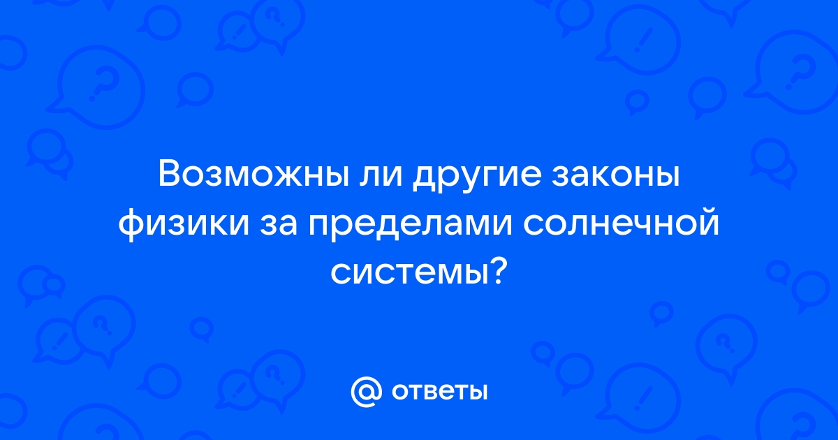 Предел ответить