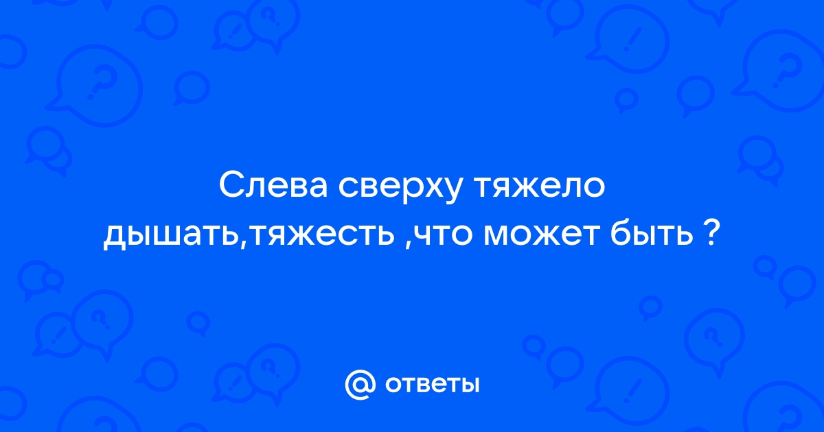 Ответить ходите