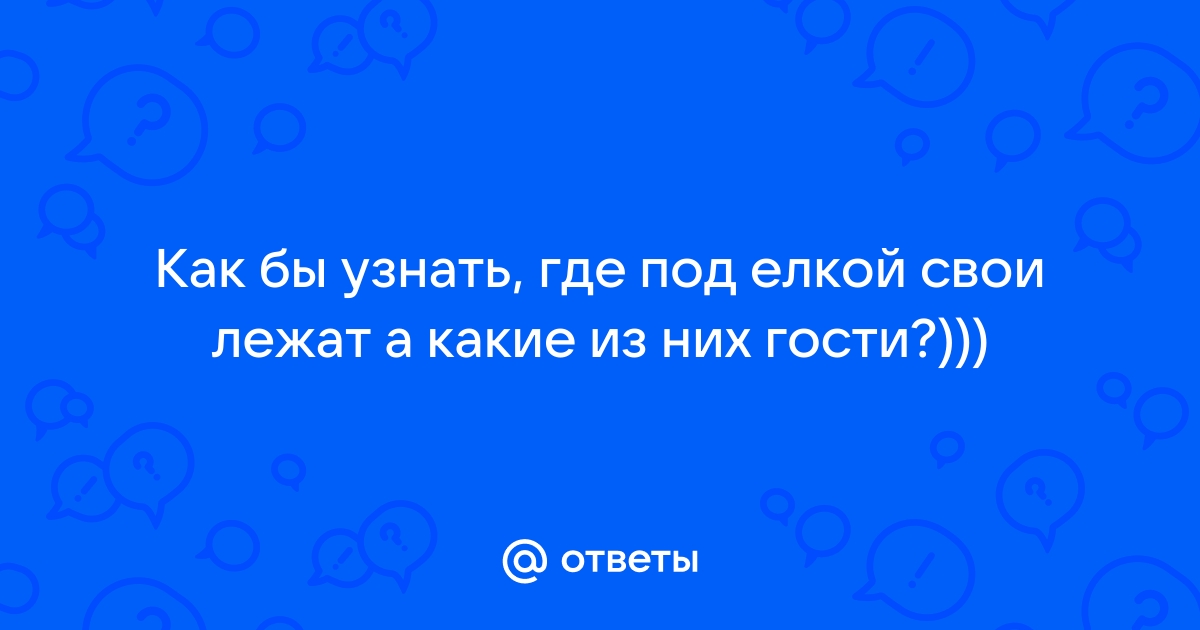 На какой вопрос отвечает где