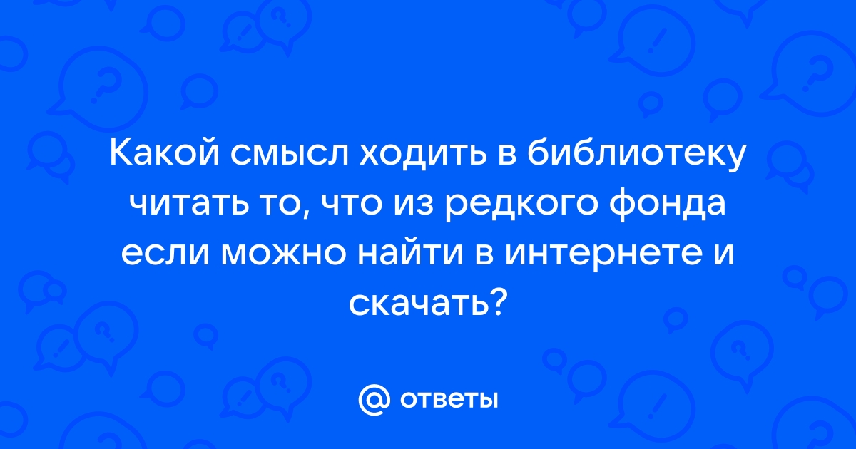 Какая инфекция ходит