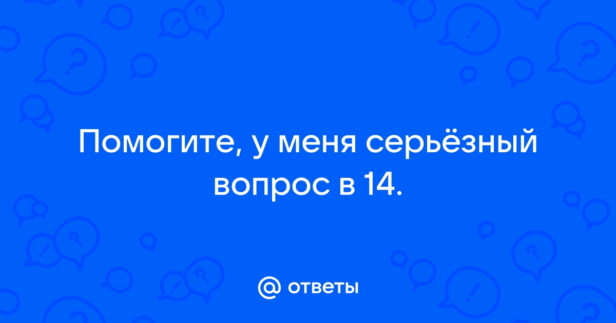 Небольшое сочинение ответ на вопросы