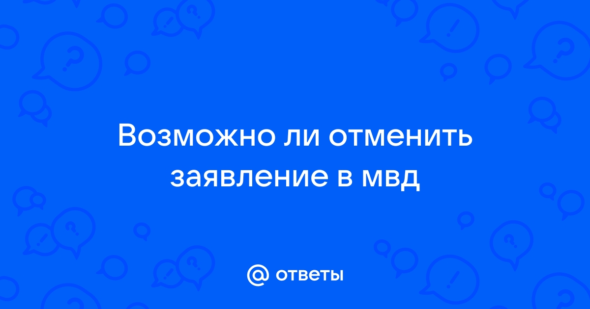 Ответ на заключение