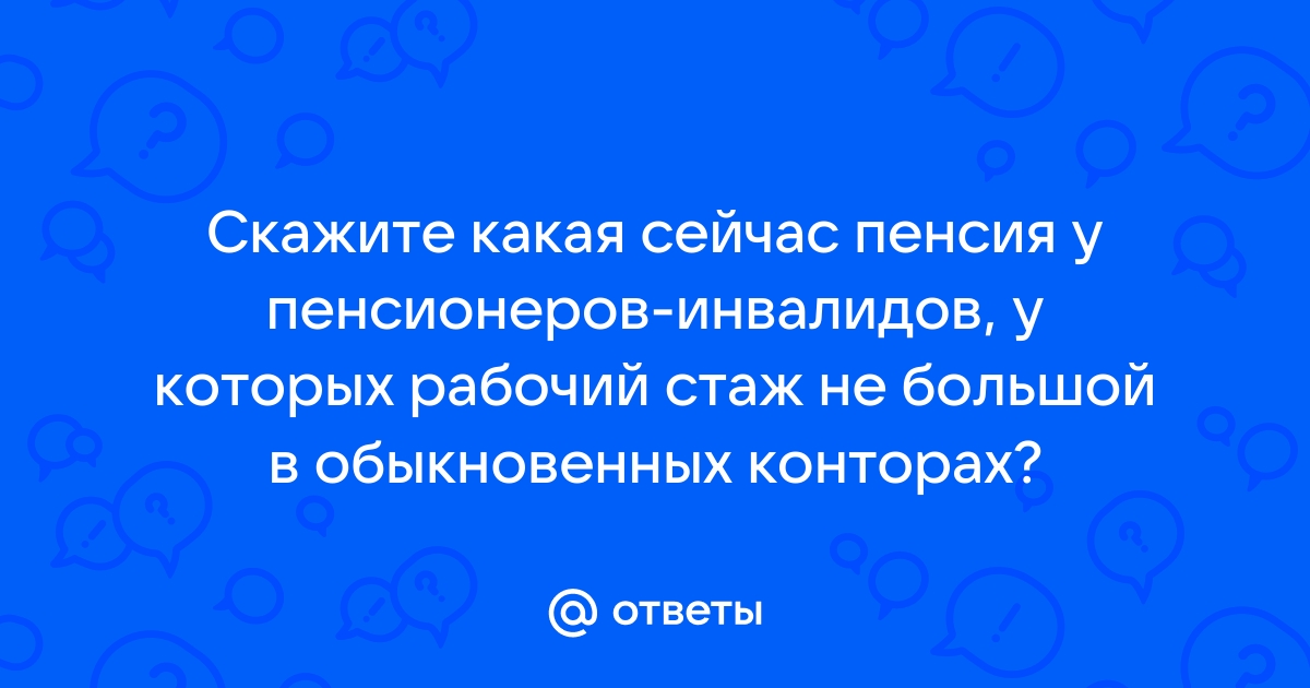 Что сегодня сказали про пенсию