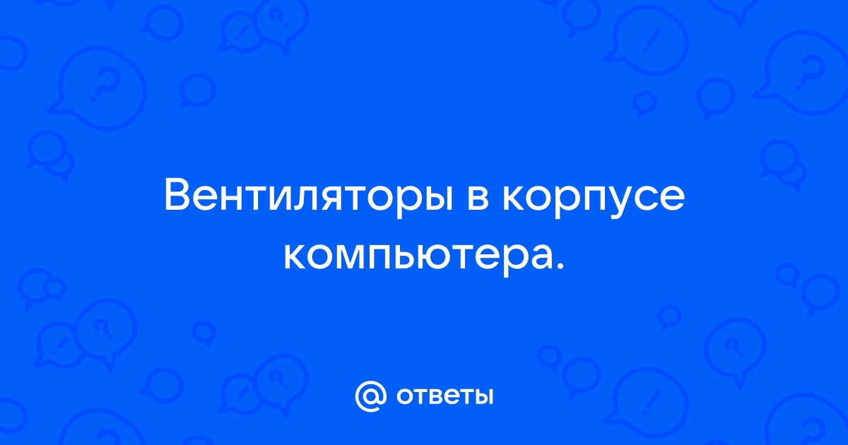 Ответ в установленном порядке