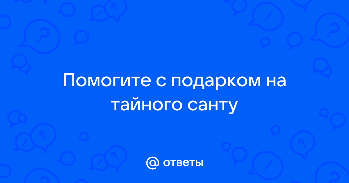 Без ответа описание