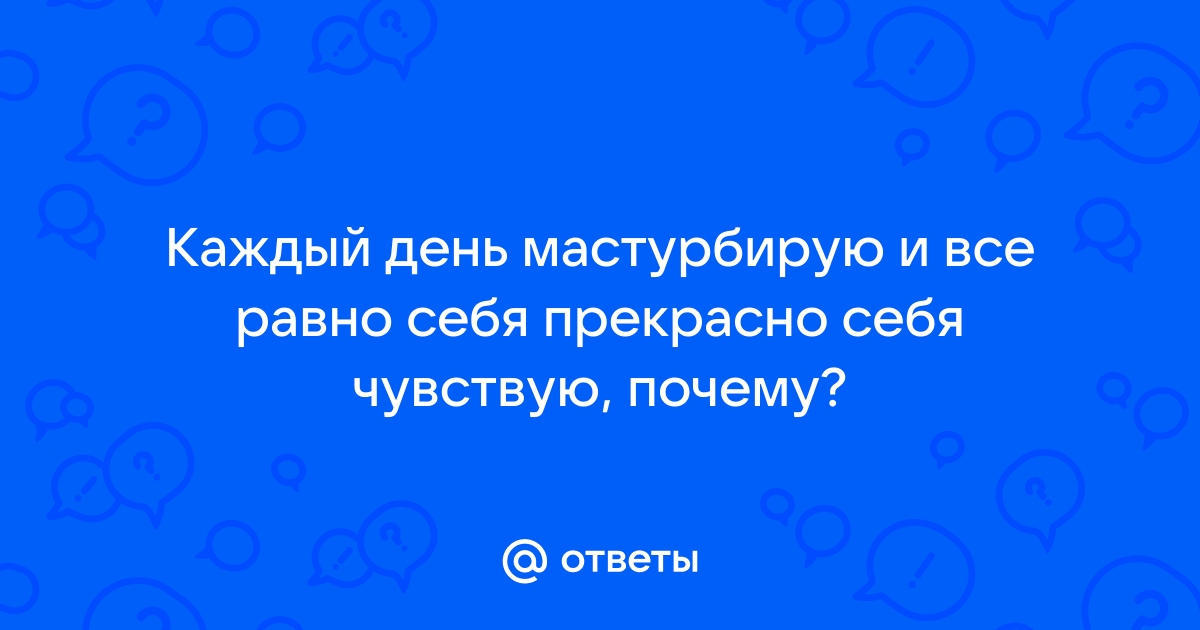 Воздержание для мужчин и женщин: плюсы и минусы