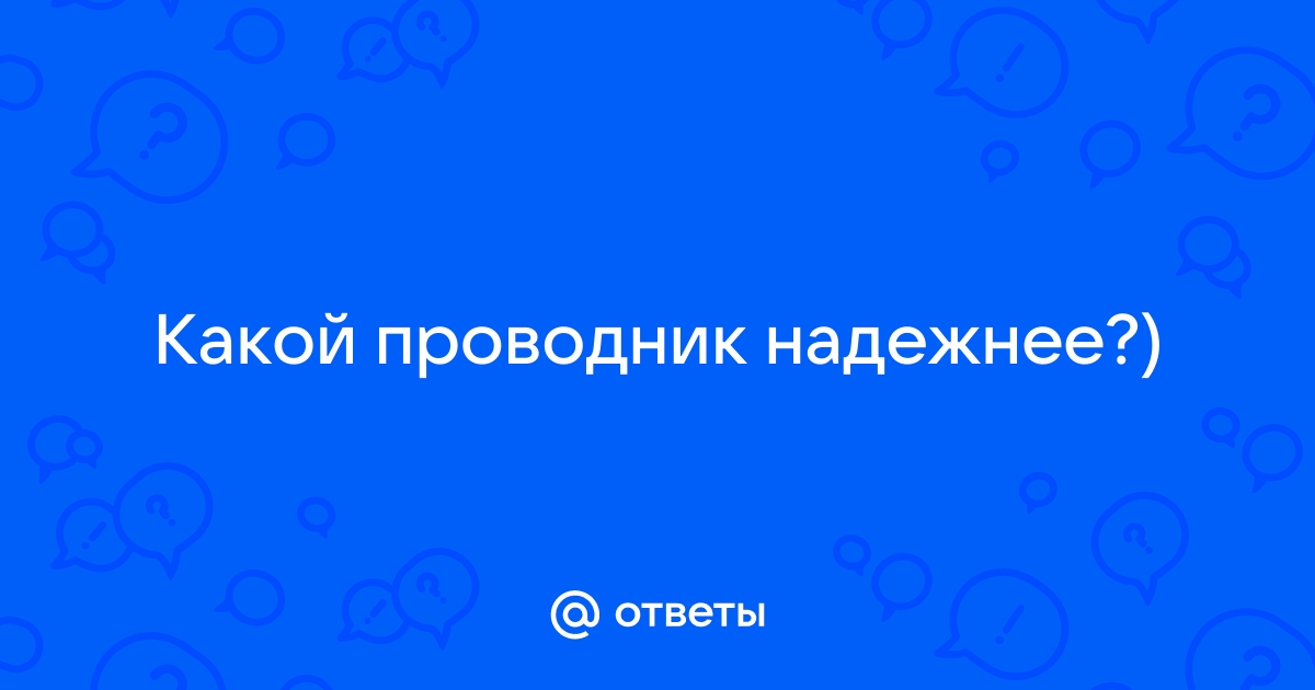 Ответить на разные вопросы и