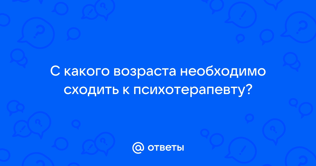 В каком возрасте получают